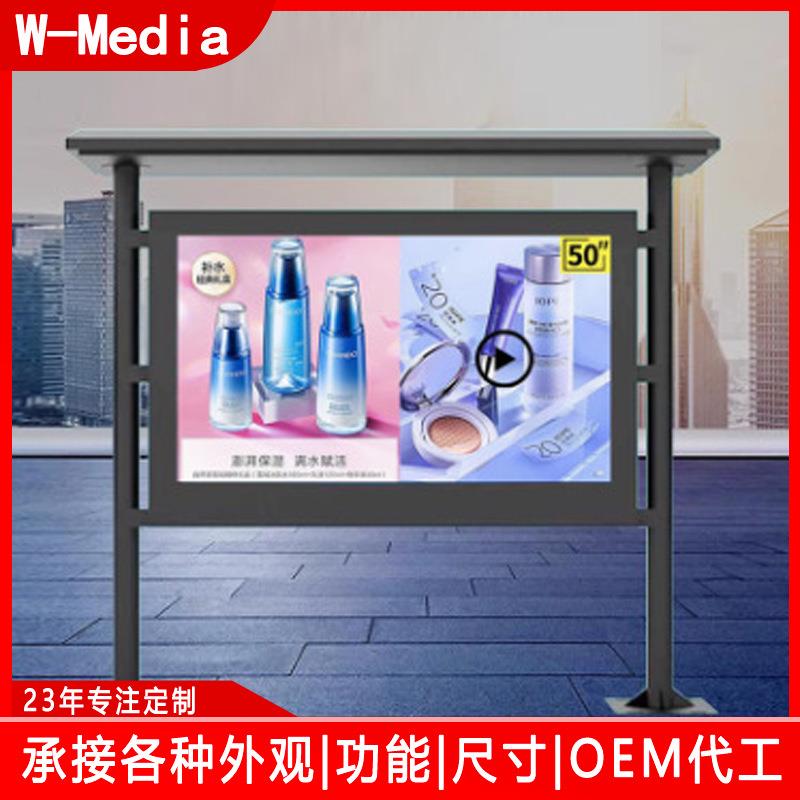 万43寸户外带挡雨棚防晒液晶广告机防水防爆高亮度户外广告机