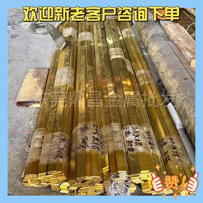 锡黄铜C46400海军黄铜HSn62-1无铅铜C6801 Hpb59-1 C3604铜棒铜板