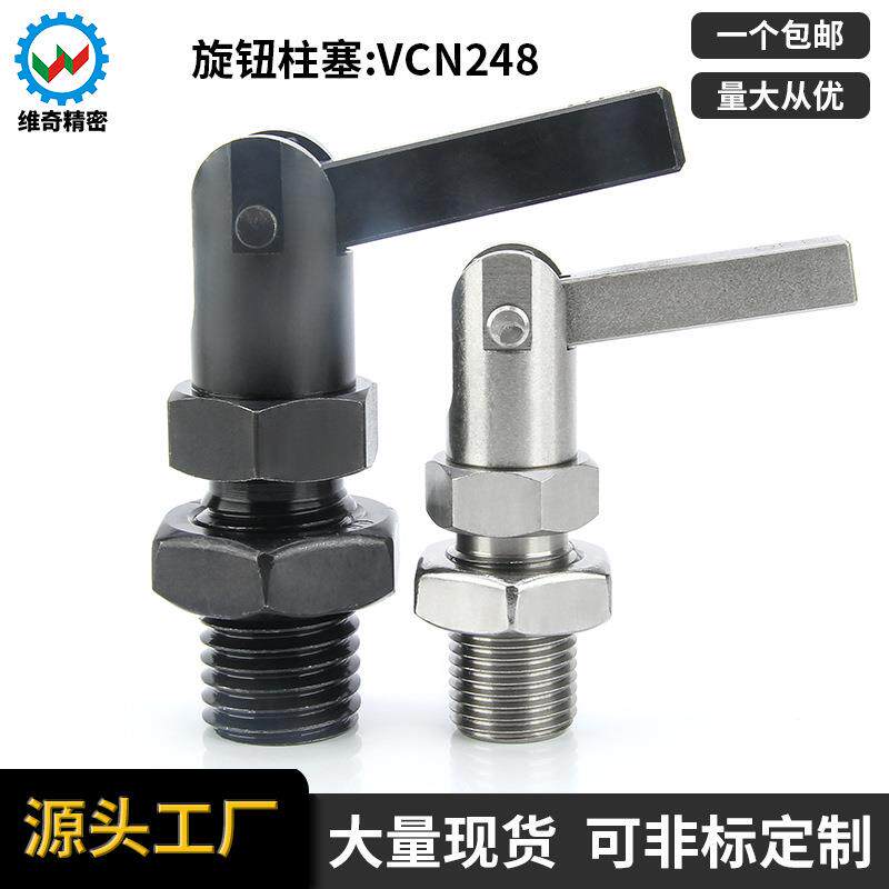 PMXSR PXSR粗细牙开关型分度销自锁弹簧定位插销VCN248旋钮柱塞