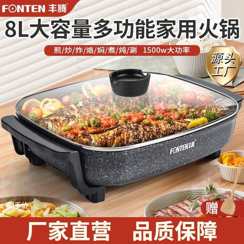 火锅家用锅多功能烤涮一体锅烤鱼烤肉专用锅电热炒菜电煮锅料理锅
