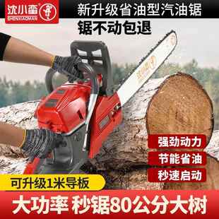 汽油锯伐木工专用原装油锯大功率20寸导板高档混合型二冲据木神器