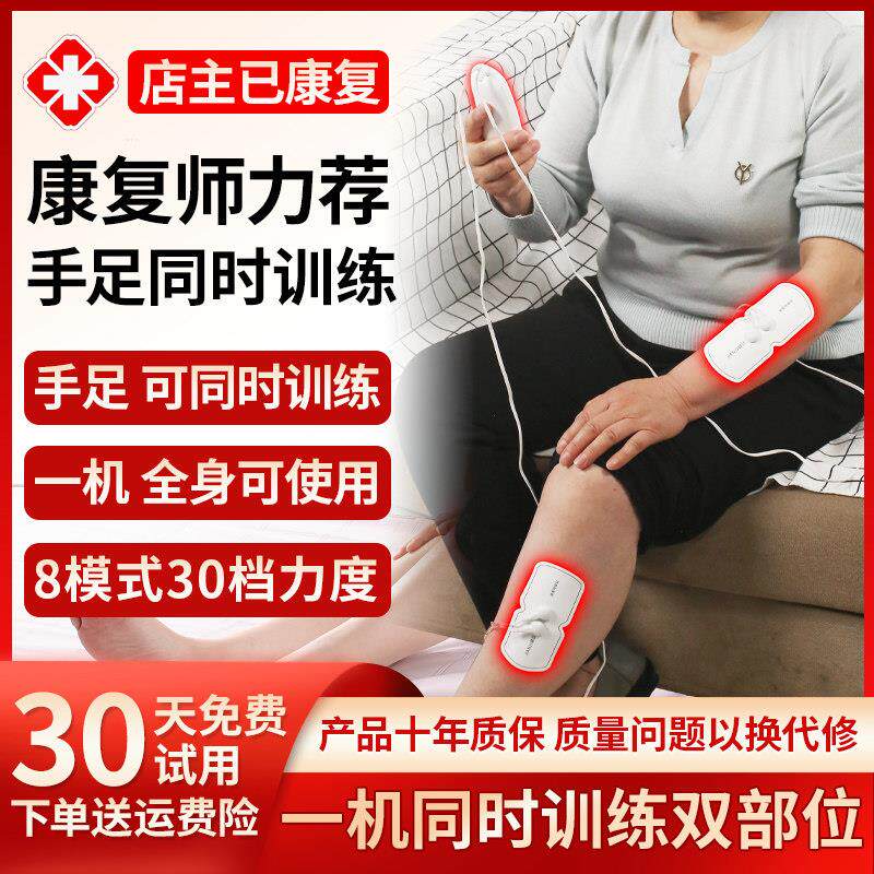 手部手指康覆训练器材上下肢指胳膊腿脚腿部恢覆功能偏瘫锻炼电动