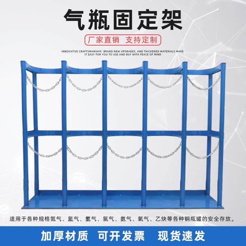 加厚40L气瓶固定架氧气乙炔安全放置架子气瓶支架钢瓶防倾倒装置