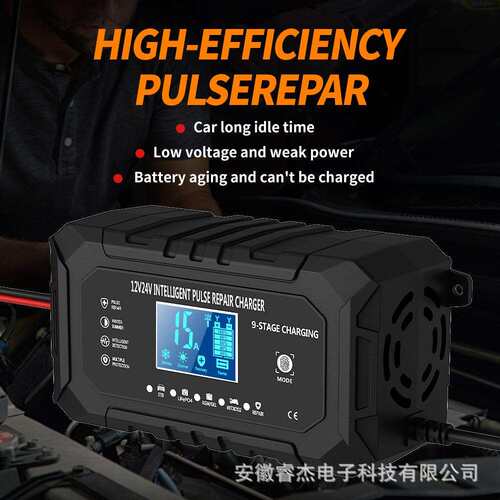 12V15A24V8A磷酸铁锂铅酸 12v充电器 汽车电瓶充电器 电池充电器