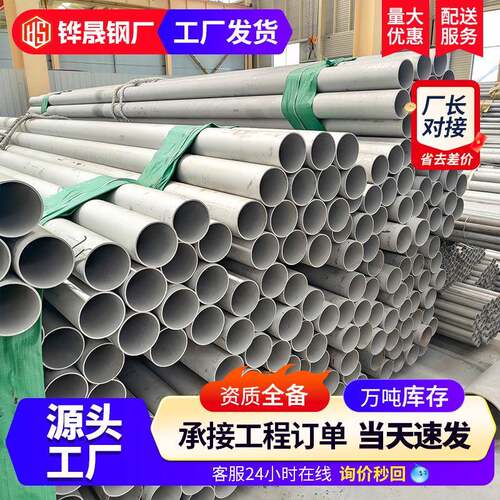 厂家304不锈钢管大口径工业厚壁不锈钢无缝管310S圆管耐腐蚀