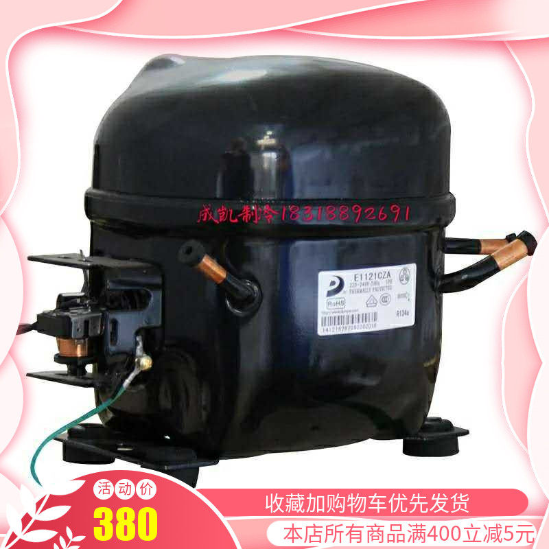 全新原装东贝冰柜压缩机E1121CZA E1134CZA E1130CZA E1120CZA
