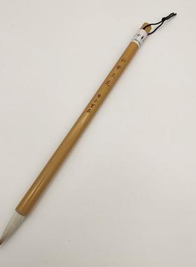 高档笔贤士笔庄妙生成花毫毛笔中楷中号初兼学者练习毛笔人创作书