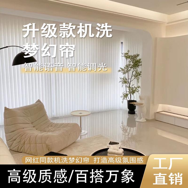 网红梦幻帘客厅帘语音智能窗帘遮光隔热垂直梦幻帘高端水洗梦幻帘