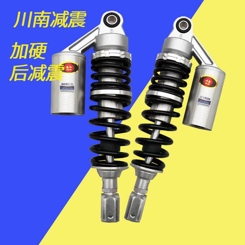 川南电动车避震摩托车减震器en125后减震避震改装气瓶氮气减震