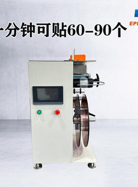 彩标一半自动封口贴标机纸盒盒方盒品透WFA明标直角封口贴机