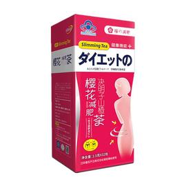 3盒日本樱花牌减肥茶决明子山楂，茶男女减肥可搭配瘦身排油产品
