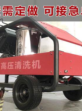小型洗车机养殖场冲洗机工业级管道疏通翻新除锈超高压清洗机