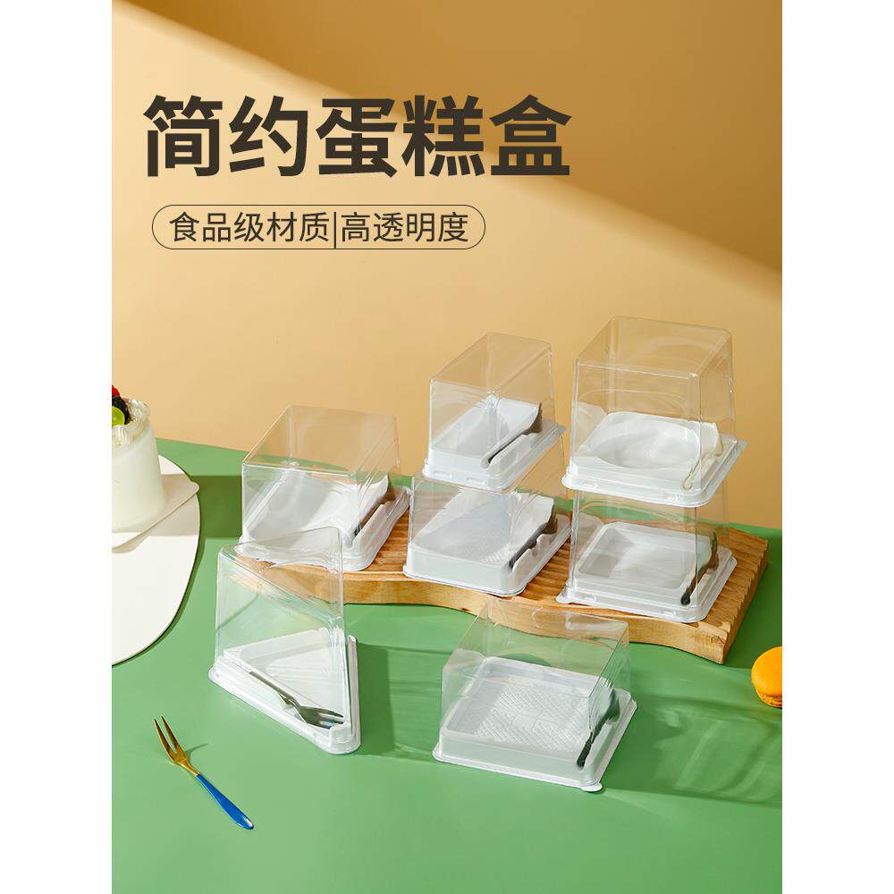 三角形切块蛋糕盒正方形千层慕斯切件西点蛋糕卷带叉子透明包装盒