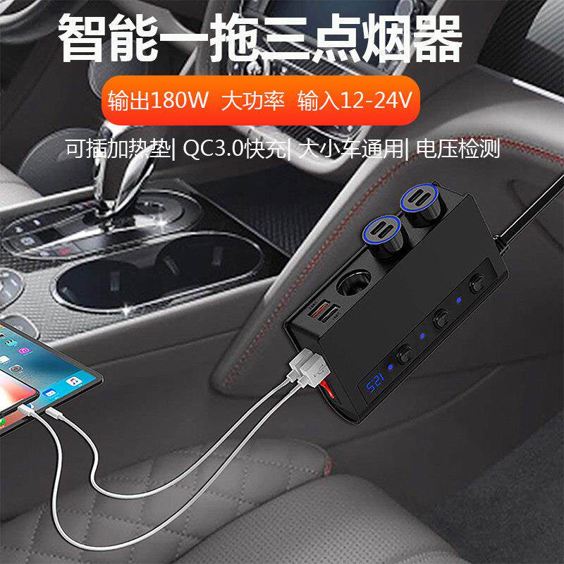 车载充电器快充一拖三点烟器车充电源转换插头汽车12v24v插加热垫
