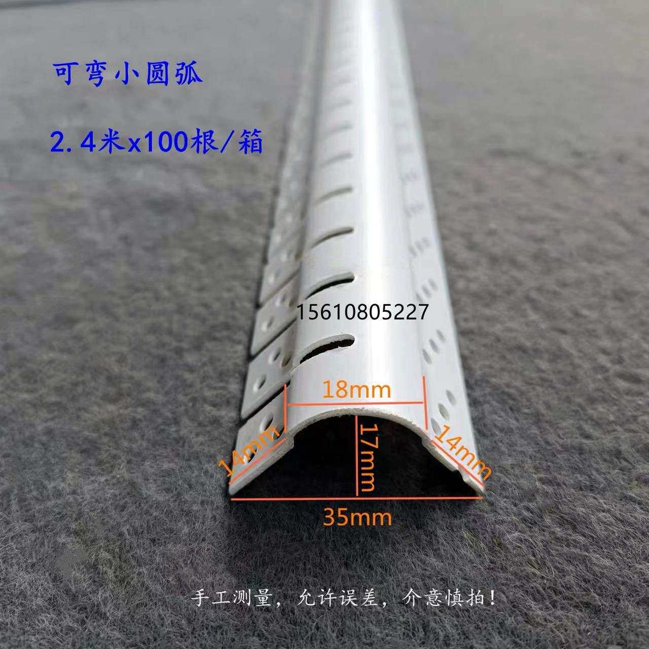 pvc塑料小大圆弧可弯阳角线条半圆角造型条弧形幼儿园防撞护角线