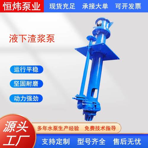 吸泥浆ZJL立式液下渣浆泵SQ液下渣浆泵SP/QV清淤杂质泵耐磨液下渣