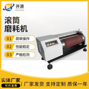 磨耗机DIN磨耗机精密 滚筒磨耗机辊筒磨耗试验机辊筒式