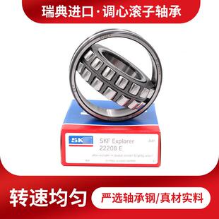厂山INS钢厂三类轴承23028调用心滚子轴承矿 车辆车轴轴承家销售