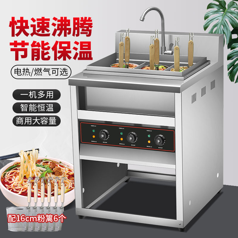 新升级煮面炉商用立式煮粉炉六孔冒菜炉加大16粉篱加厚304煮面机