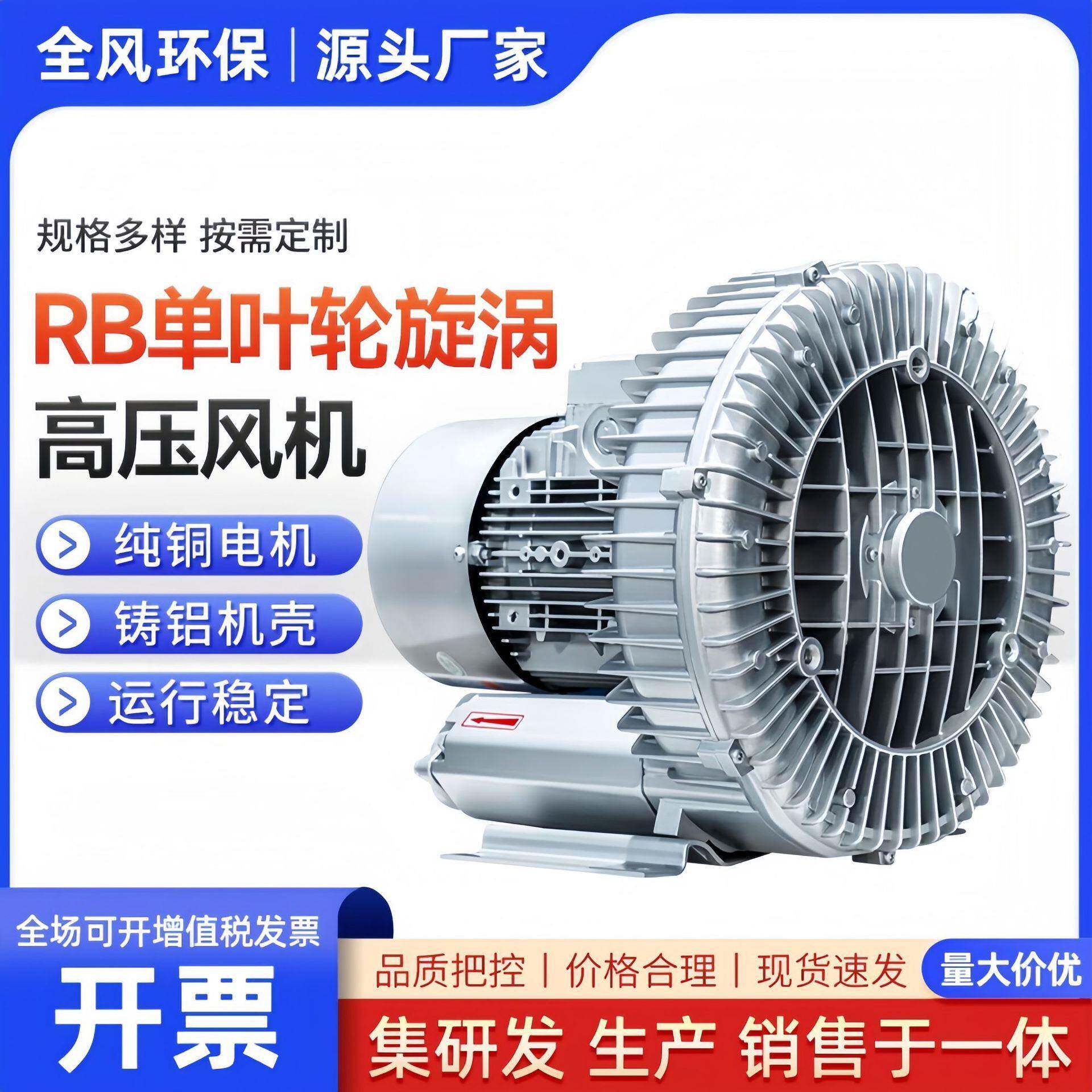 三相电2200W850W干燥机循环吹风上料机吹料送料高压风机鼓风机