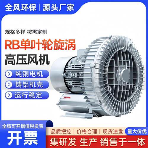 TWYX品牌RB单相电三相电250W/25KW高压风机气泵鱼池增氧机鼓风机
