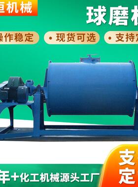 厂家液体干粉设备煤粉矿石油漆油墨用实验室不锈钢卧式球磨机