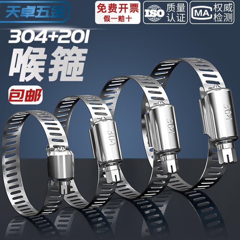 201/304不锈钢喉箍美式管夹箍抱箍水油烟机管煤气管接头活箍卡箍