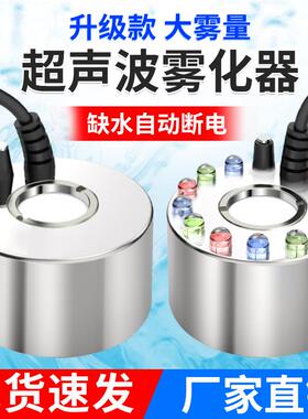 造雾器大雾鱼缸雾化喷雾假山水景鱼池制雾器水雾起雾器雾化头加湿