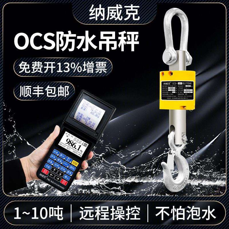 电子打印吊秤防水5吨吊称3吨秤10T吊钩秤无线手持电子吊磅1