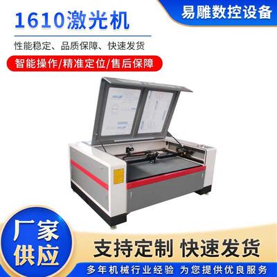 1610激光机数控交流激光机单头沙发皮革面料切割机质量保障