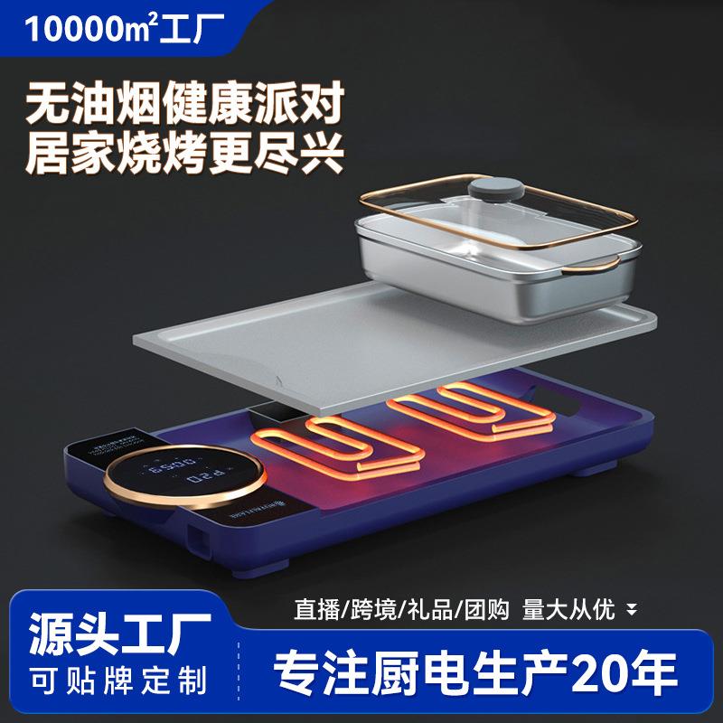 韩式电烤盘电火锅涮烤一体锅家用多功能料理锅液晶款烤肉机