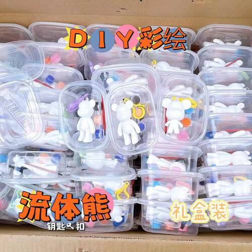 DIY Fluid Bear Keychain Gift Box Set, Graffiti Fluid Bear, C