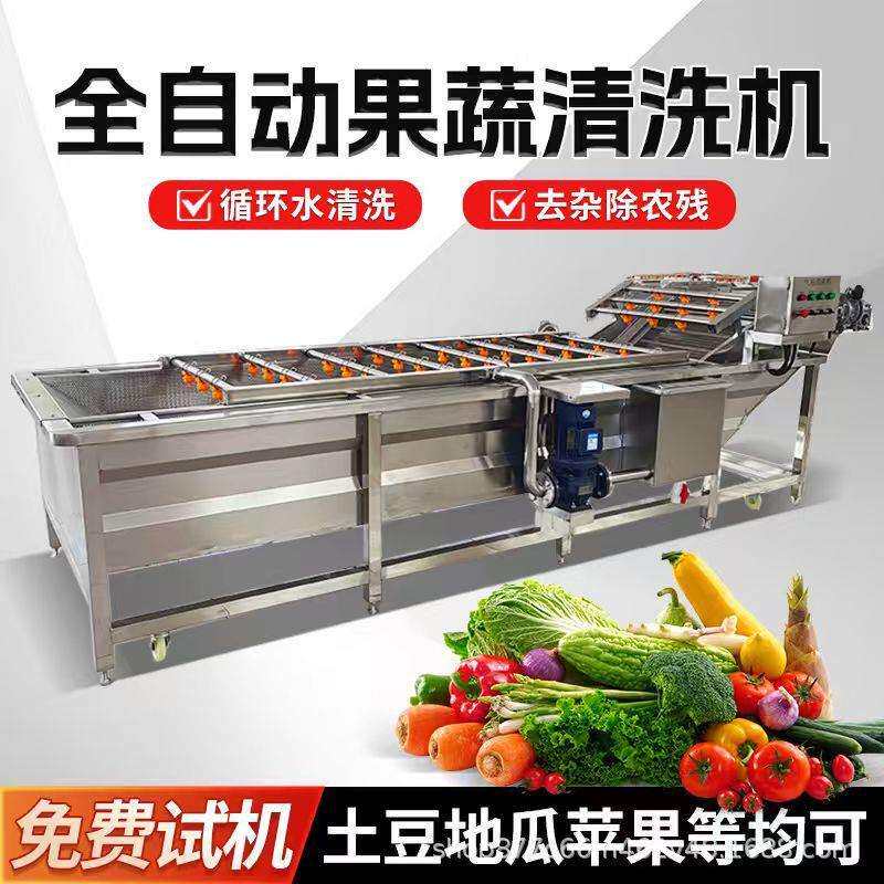 果蔬气泡清洗机蔬菜青菜洗菜机黄桃大葱酸菜辣椒娃娃菜清洗流水线