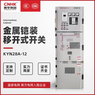 金属封闭高压开关柜高压环网柜中置柜高压配电柜 KYN61 40.5