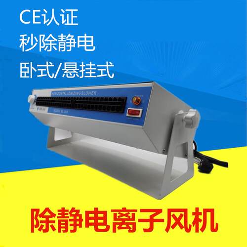 出口品质等离子风扇卧式离子风机生产基地离子风机防静电静音