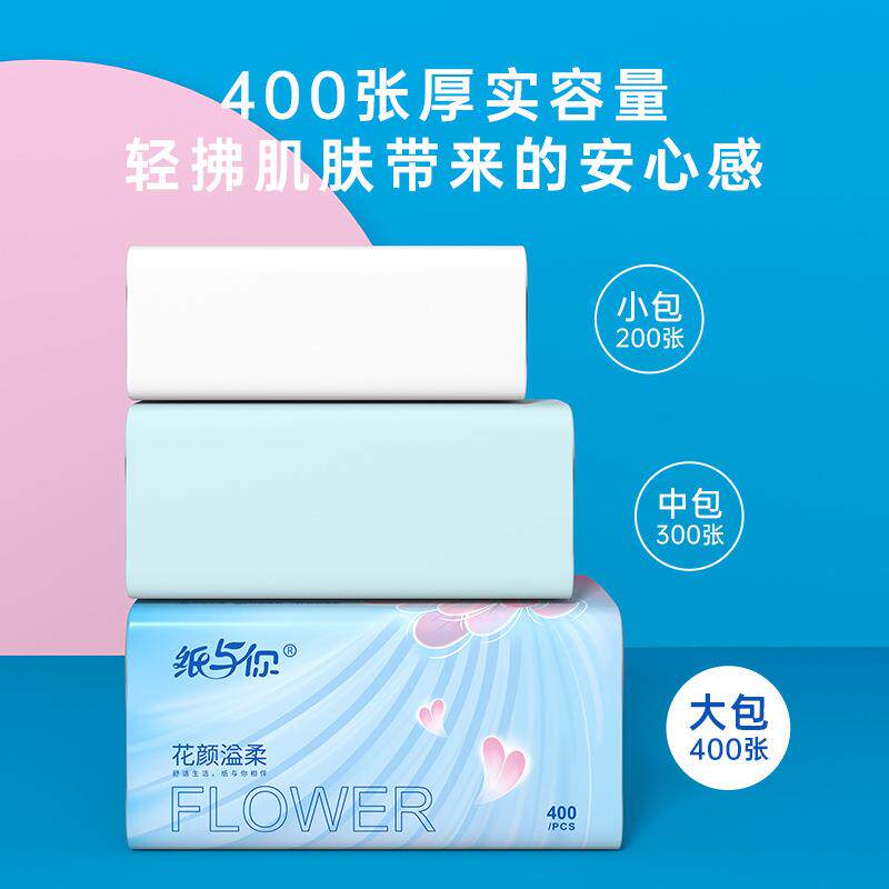 诗吉丽纸巾抽纸整箱原生木浆抽取式餐巾纸印花可湿水家庭实惠装