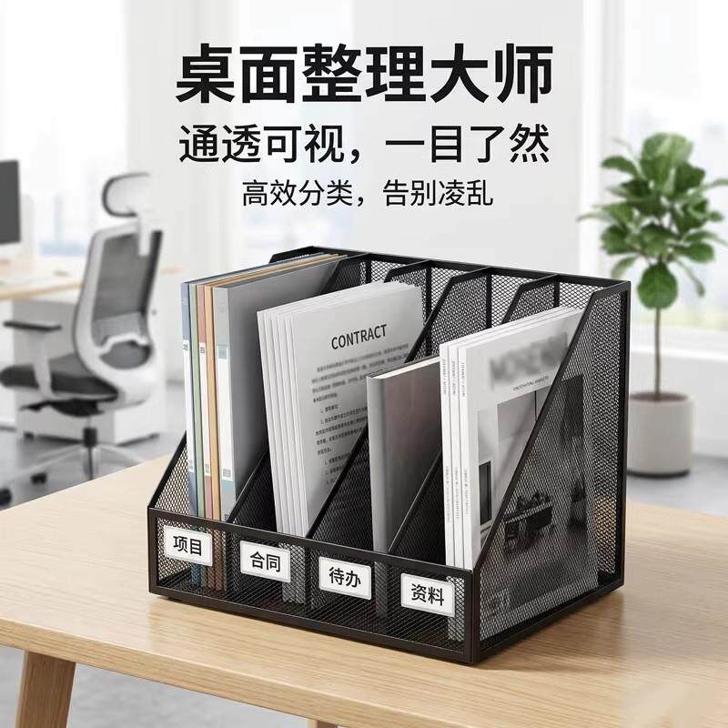 金属书立文件收纳架盒桌面文件夹文件框办公室办公桌放置物架书架