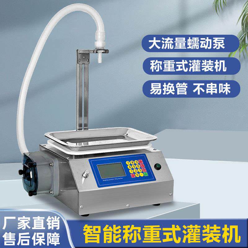 穿山乙7500小型蠕动泵液体灌装机香水精油胶水精华液定量分装机