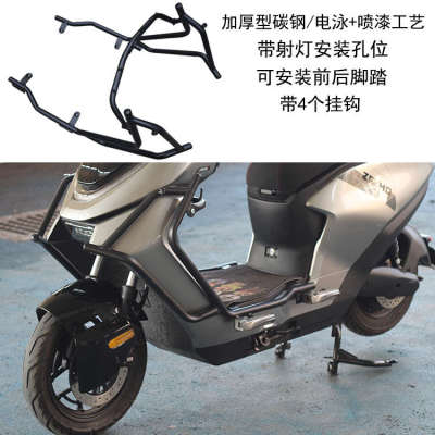 适用极核AE5i/AE5iPro保险杠电摩电动车前后护杠货架改装件带脚踏