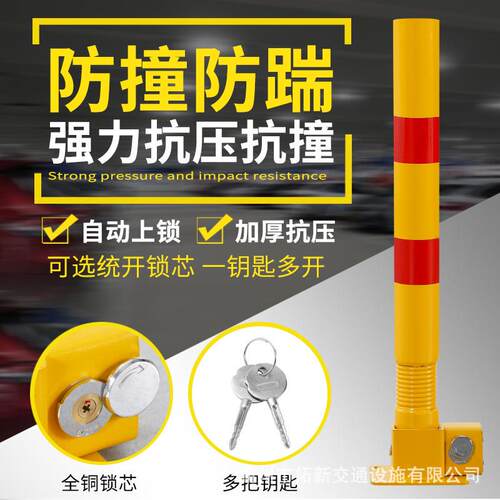 加厚防撞弹簧立柱车位地锁汽车停车位升降立柱灵活加高车锁停车桩