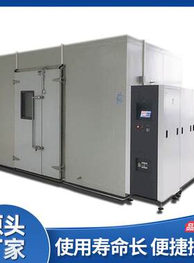 reale涂料用恒温恒湿设备整体式步入式高低温湿热试验室