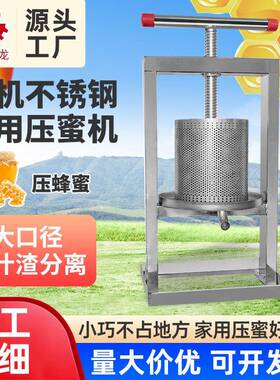 不锈钢压蜜机手动榨汁机家用蔬菜脱水饺子馅挤菜水神器压榨机取蜜