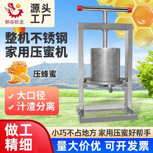 不锈钢压蜜机手动榨汁机家用蔬菜脱水饺子馅挤菜水神器压榨机取蜜