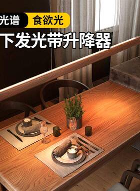 升降吊灯全光谱上下发光一字饭厅吊灯胡桃木色吧台茶室餐桌长条灯