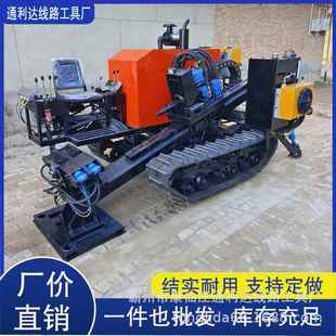 出钻定位精准小型导向钻机 16吨地下管道拉管机百米穿越定向钻机
