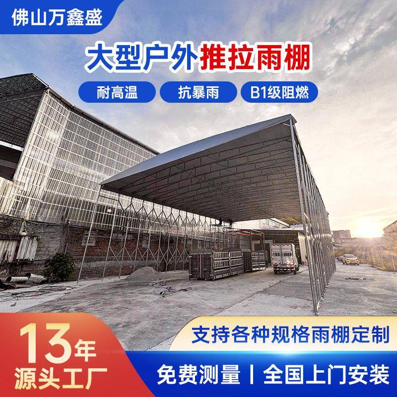 移动式可伸缩雨棚户外活动篮球场雨棚厂房过道遮阳防雨棚