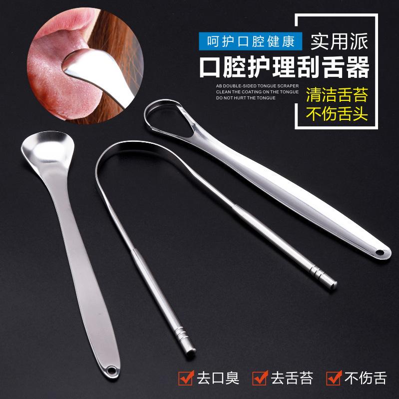 不锈钢舌苔舌苔舌头家用工具组套