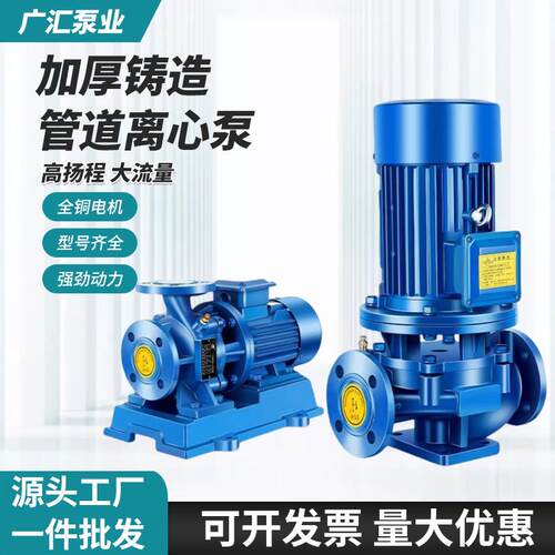 厂家ISW立式管道泵380V卧式增压泵冷热水工业循环泵离心节能高效