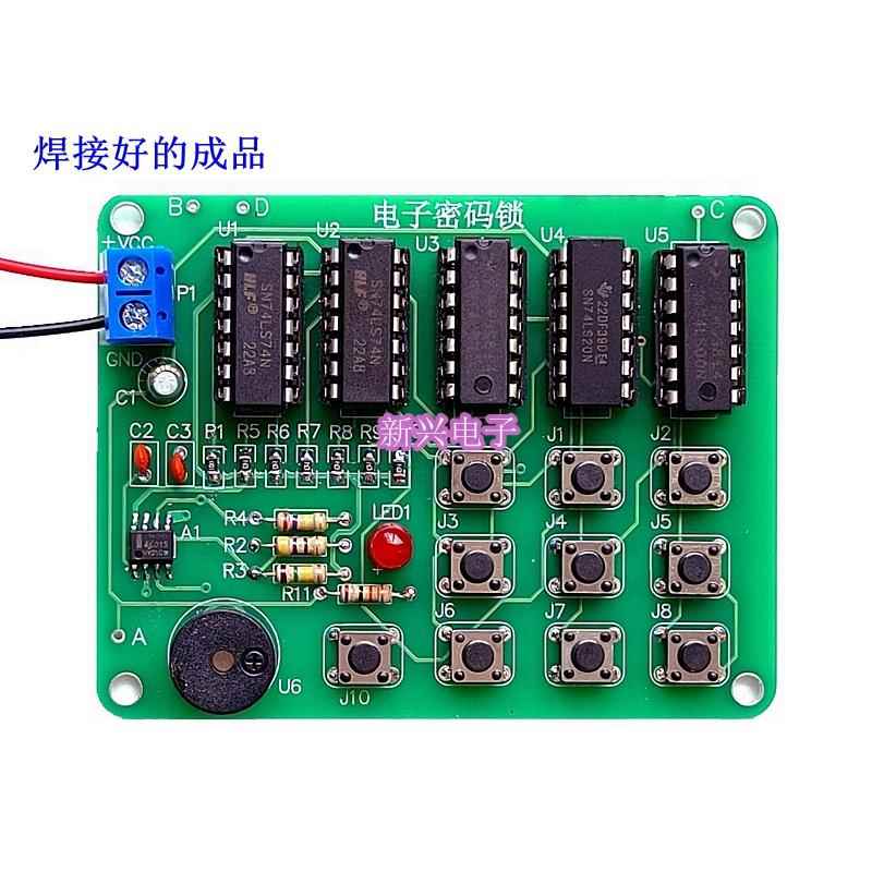 电子密码锁数字电路电子套件设计制作技能教学实训触发器逻辑门