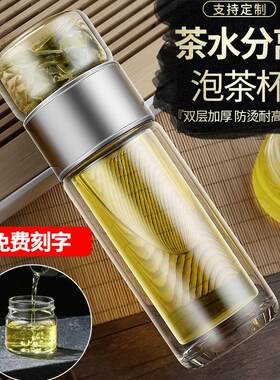 明而雅茶水分离泡茶杯个人专用分离式双层玻璃水杯过滤杯子定制